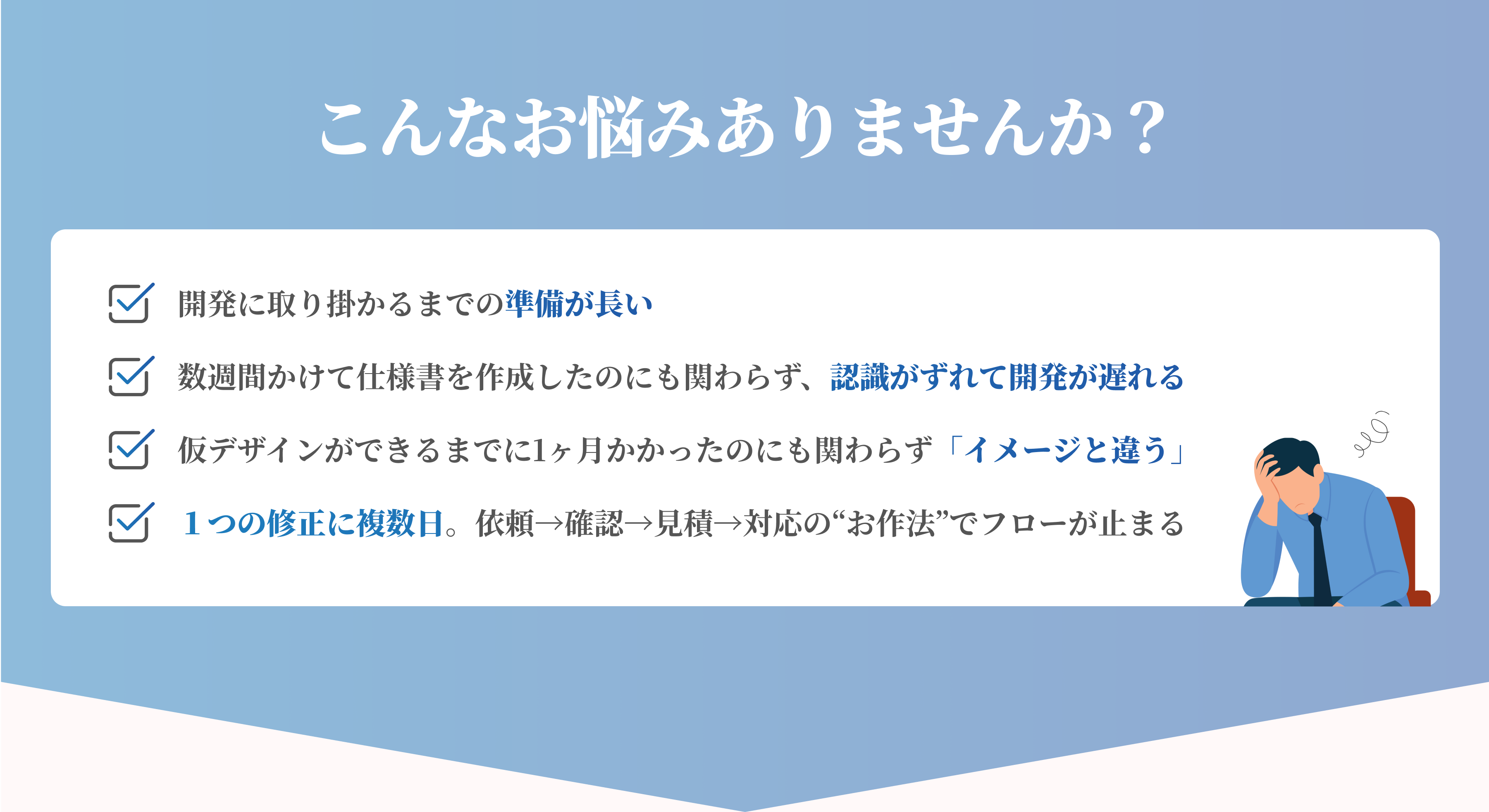 こんなお悩みありませんか？